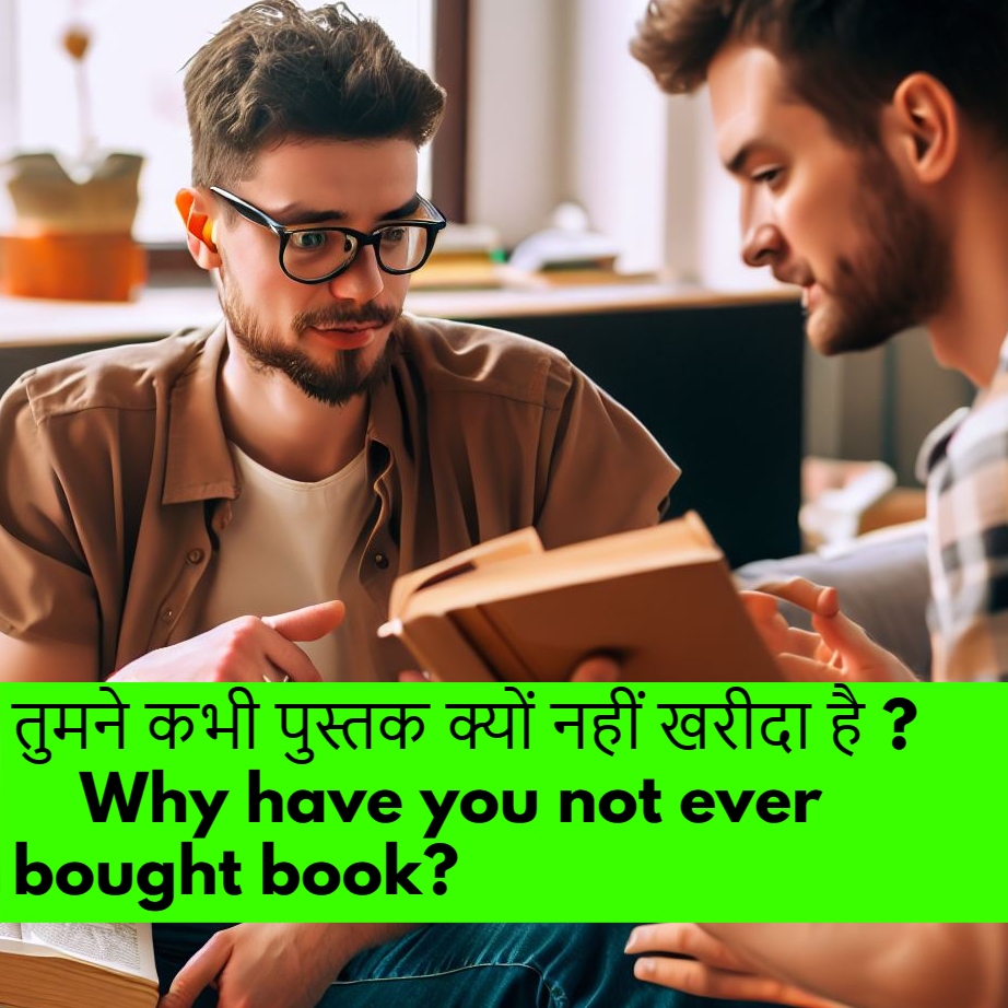 Have You Ever Meaning In Hindi