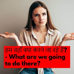 Present Continuous Tense In Hindi To English | Identification, Examples