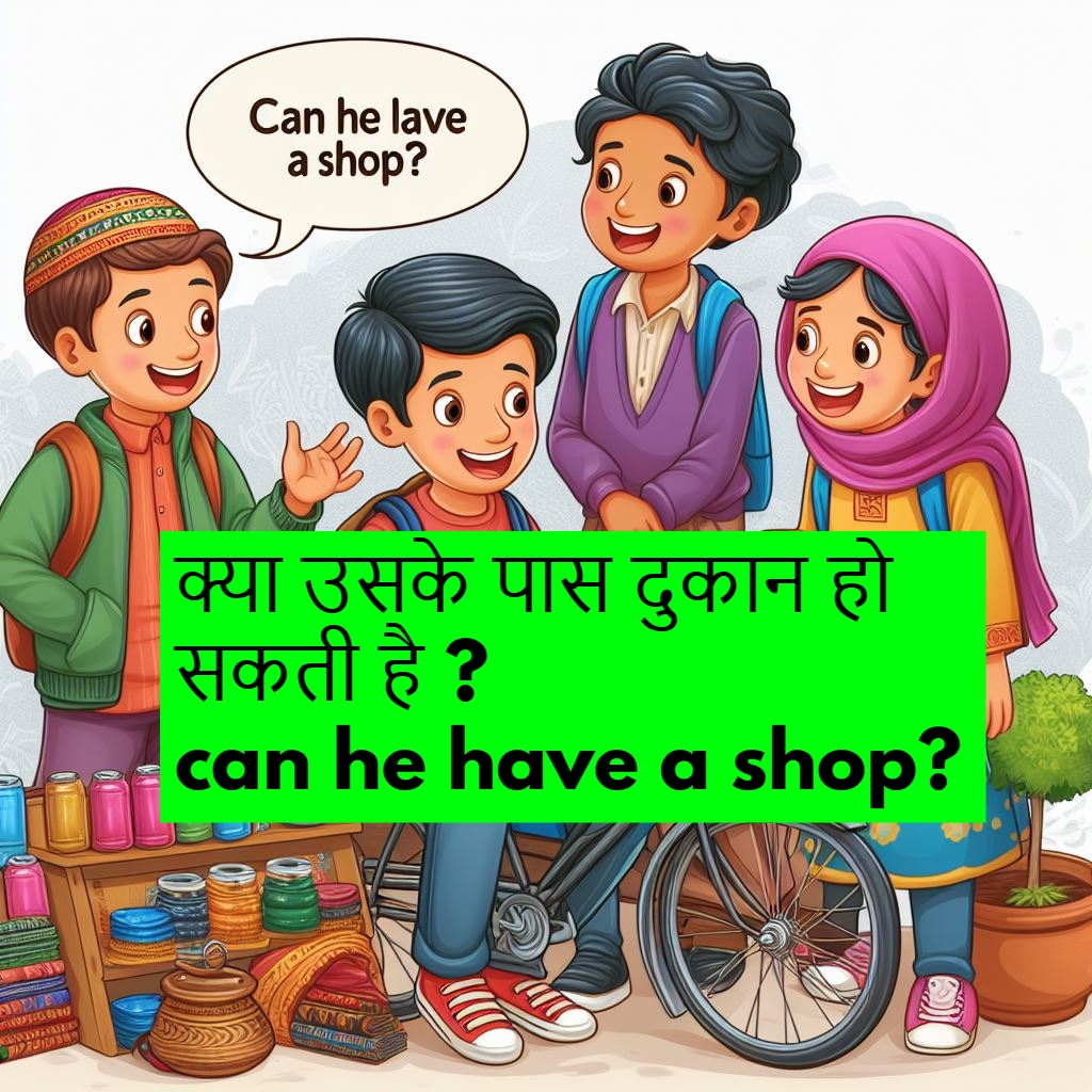 Use Of Can Have In Hindi
