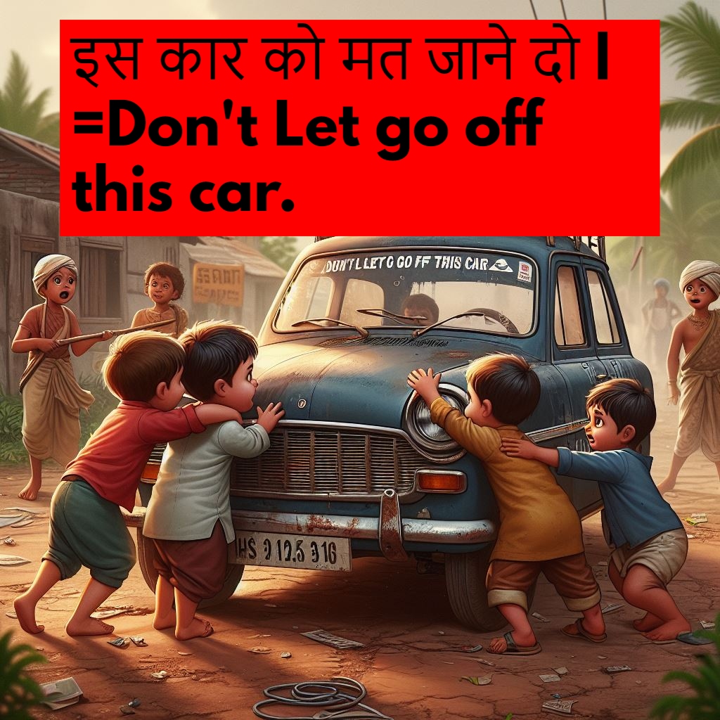 Negative Sentences ( नकारात्मक वाक्य) - Use Of Let Go Off In Hindi