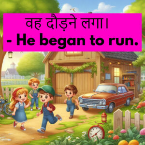 Use Of Began To In Hindi | Meaning, Easy Rules and 20 + Examples
