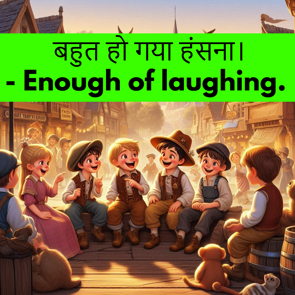 Formula - Use Of Enough Of In Hindi