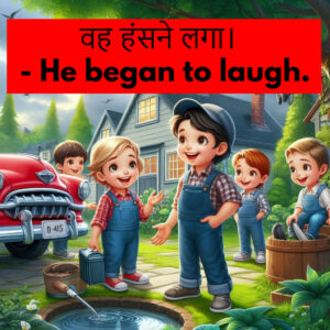 Use Of Began To In Hindi | Meaning, Easy Rules and 20 + Examples