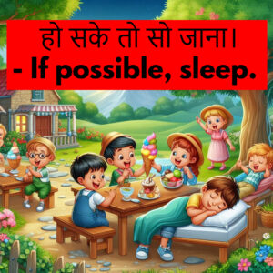 Use Of If Possible In Hindi | Meaning, Easy Rules and 20+ Examples