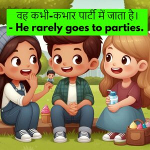 Use of Rarely in Hindi Sentences | Meaning, Easy Rule and 20 + Examples