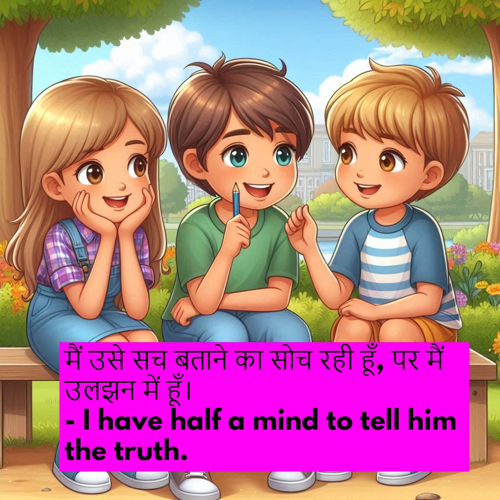 Phrases with mind in Hindi