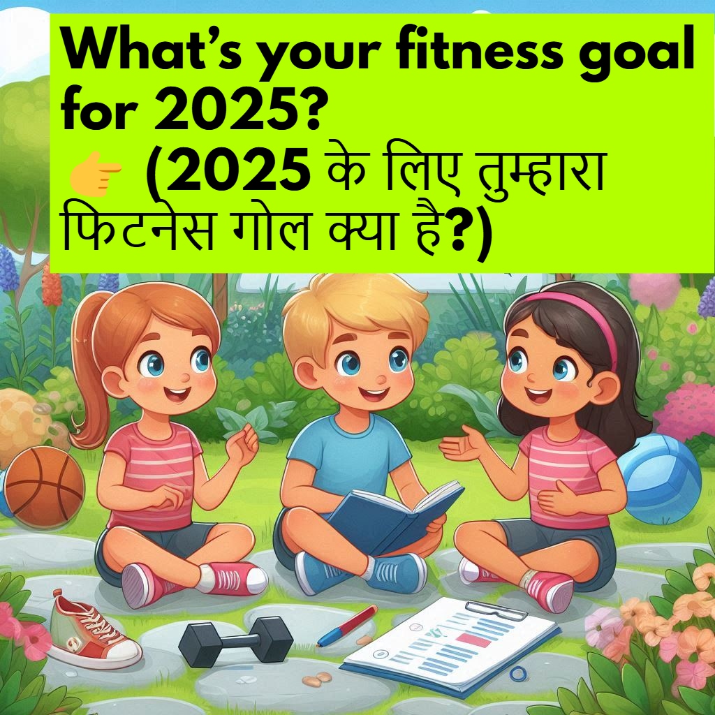 सेहत के लिए (For Your Health) _ Interesting Questions In New Year