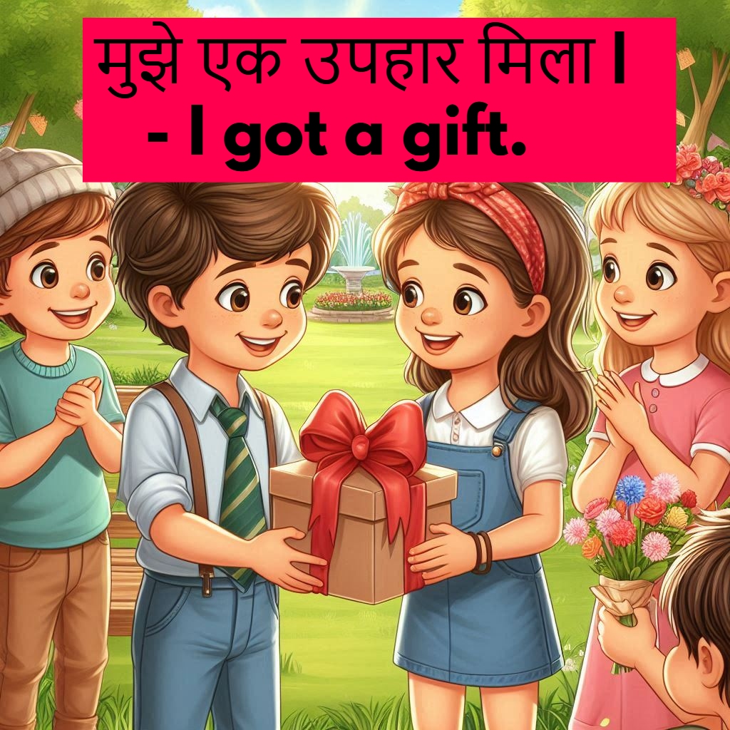 Use Of Get Find and Search In Hindi